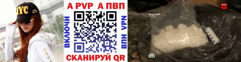 как найти наркотики Конаково Alfa_PVP Crystall
