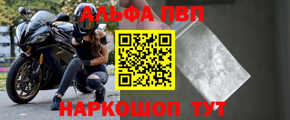 Alpha-PVP СК  Вход с VPN  Альфа ПВП крисы CK  Alpha PVP  Конаково 