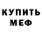 Первитин Methamphetamine VNGST