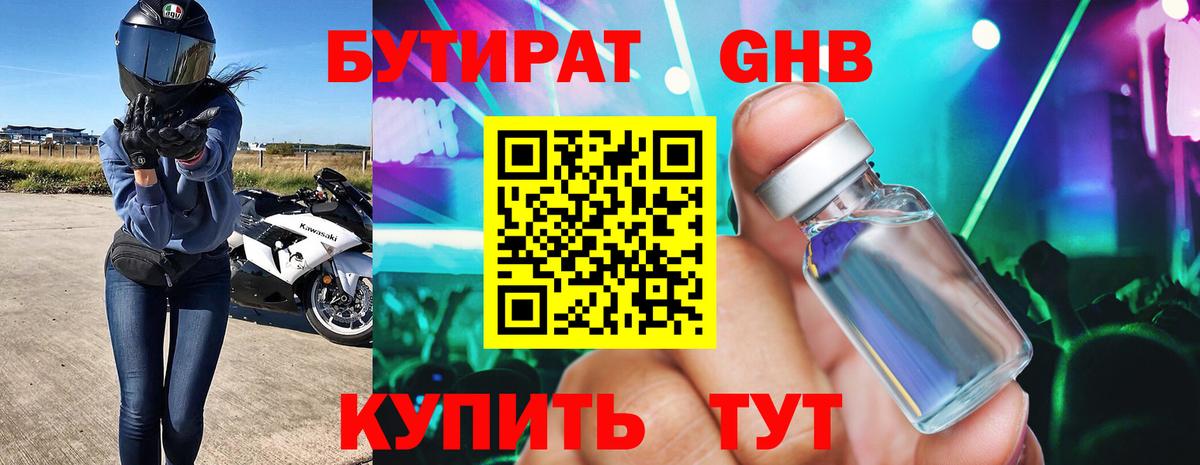 Конаково  Бутират буратино  Вход с VPN 