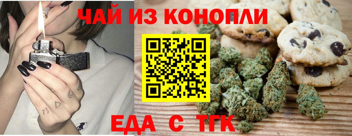Конаково  Еда ТГК марихуана  Вход с VPN 