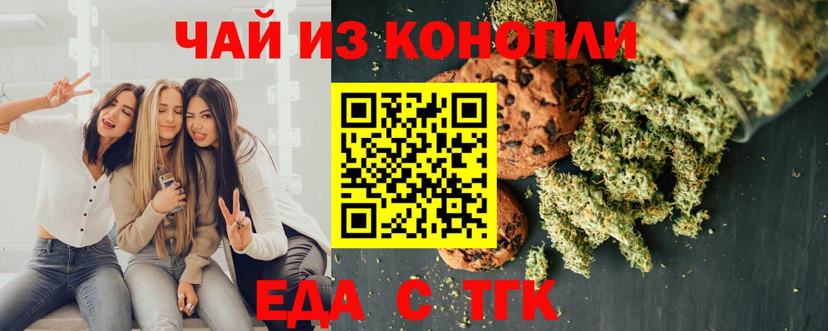 Canna-Cookies конопля Конаково