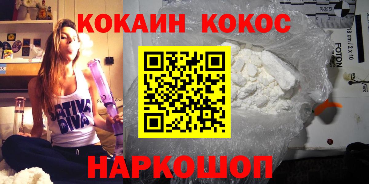 Кокаин FishScale Конаково