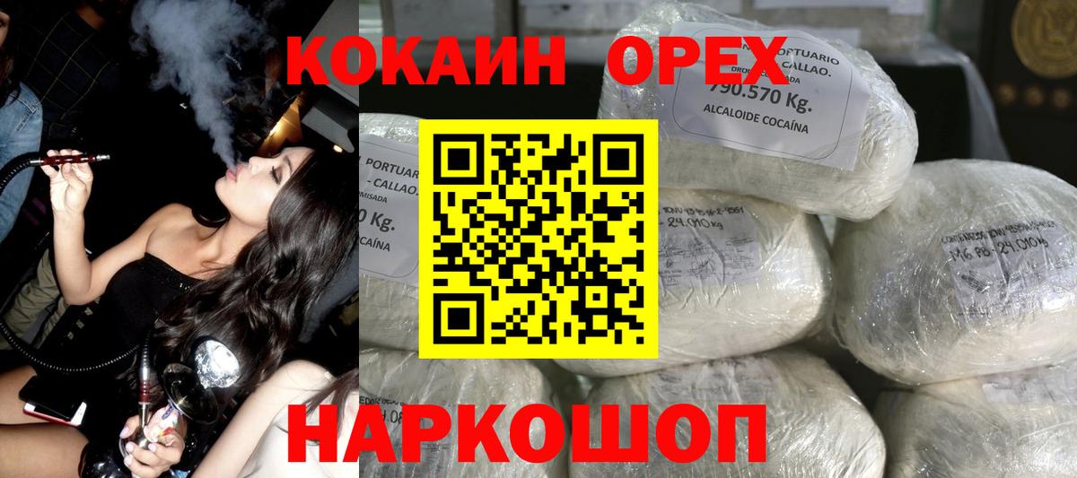 Кокаин  Кокаин Колумбийский  Вход с VPN  Кокаин VHQ  Конаково 