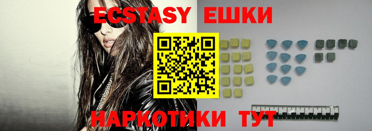 Ecstasy mix  Вход с VPN  ЭКСТАЗИ бентли  Конаково 