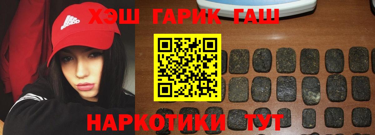 Гашиш hashish Конаково