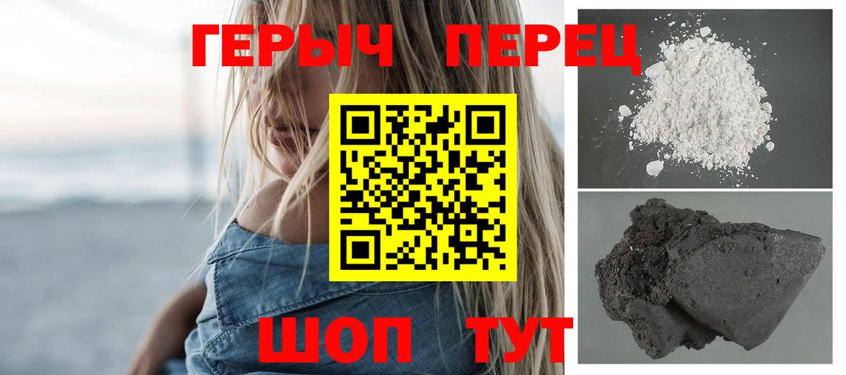 Героин герыч  Вход с VPN  Конаково 