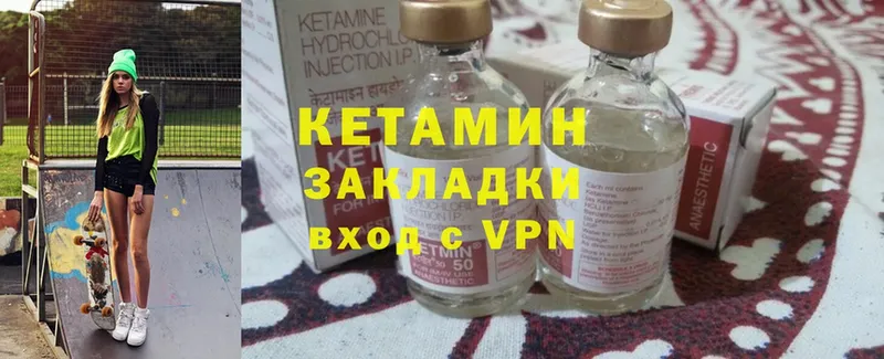 КЕТАМИН ketamine  Конаково 