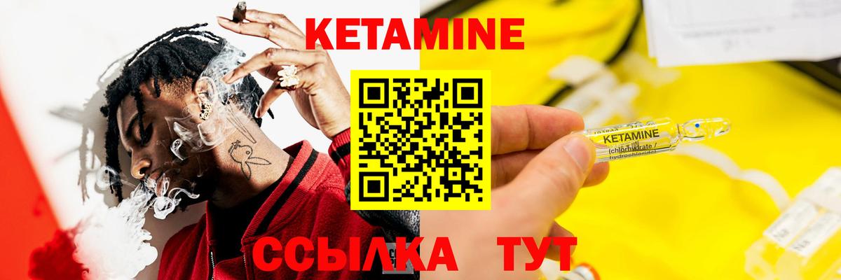 Конаково  Кетамин VHQ  Вход с VPN 