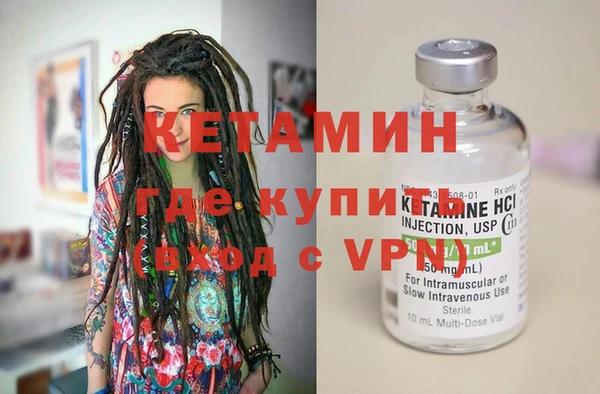 мяу мяу кристалл Осташков