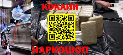 кокаин VHQ Заволжье