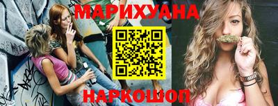 марихуана Жуковский