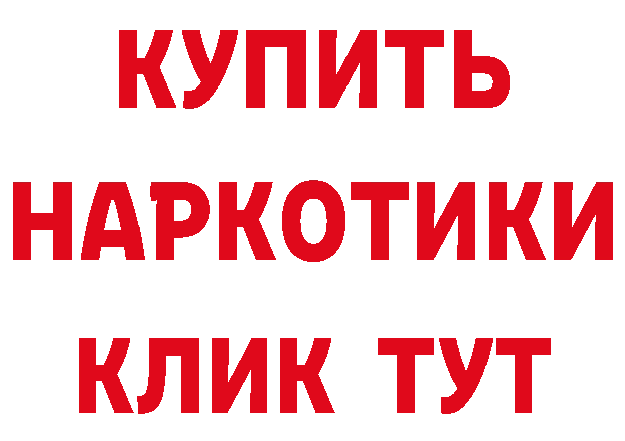 БУТИРАТ GHB зеркало нарко площадка omg Конаково