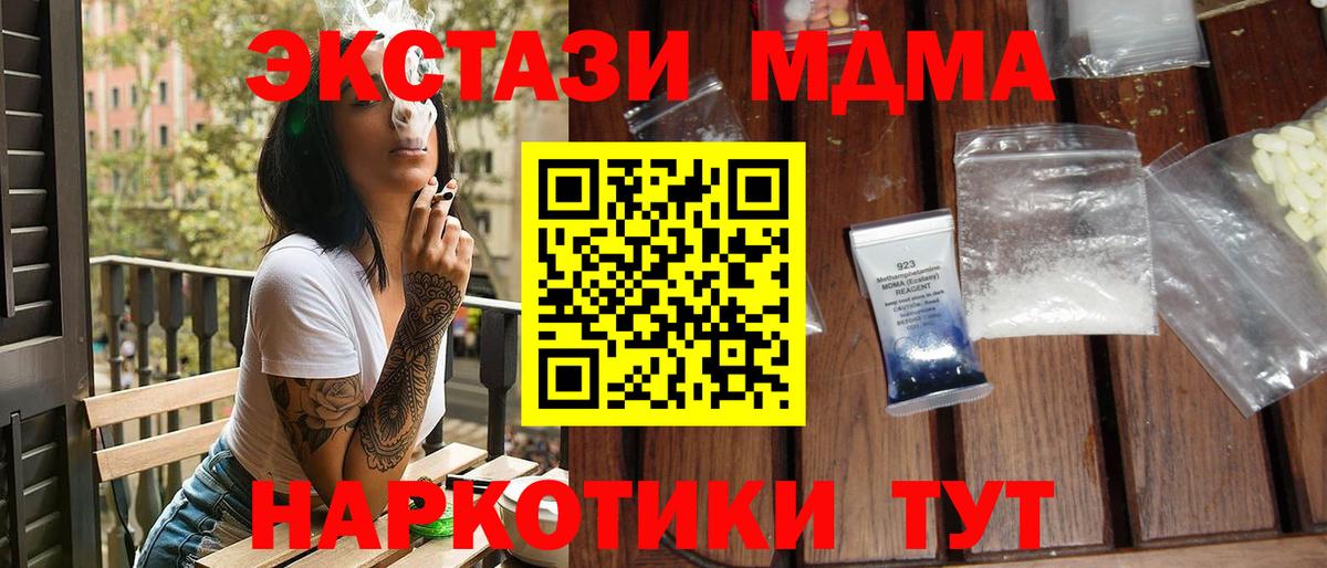 MDMA Molly Конаково