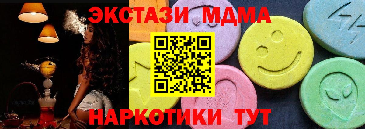 МДМА кристаллы  МДМА VHQ  Конаково  Вход с VPN 