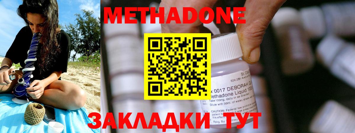 МЕТАДОН белоснежный  Вход с VPN  МЕТАДОН кристалл  Конаково 