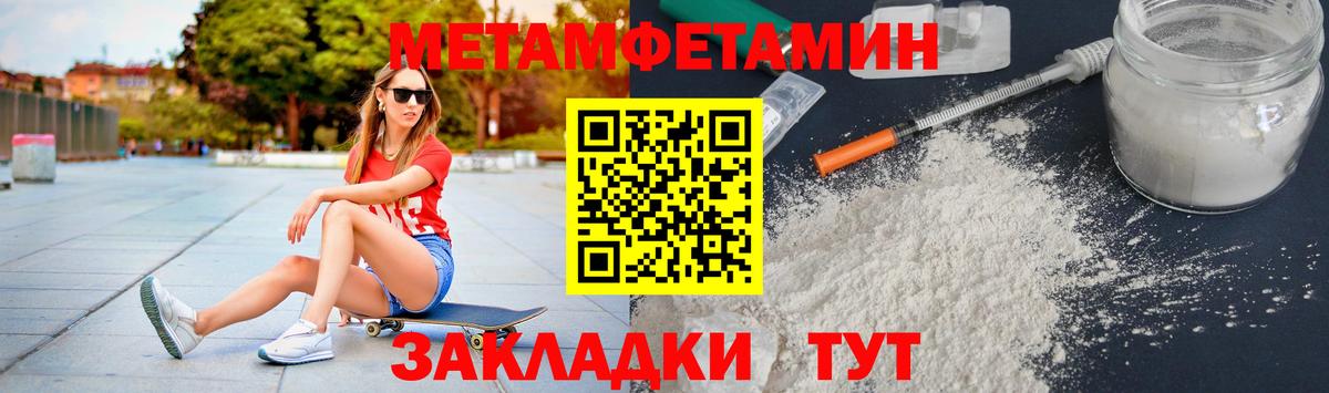 Метамфетамин  Вход с VPN  Конаково  Первитин пудра 