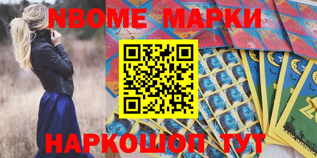 Марки 25I-NBOMe  Марки 25I-NBOMe 1,5мг  Конаково  Вход с VPN  Марки 25I-NBOMe 1,5мг 