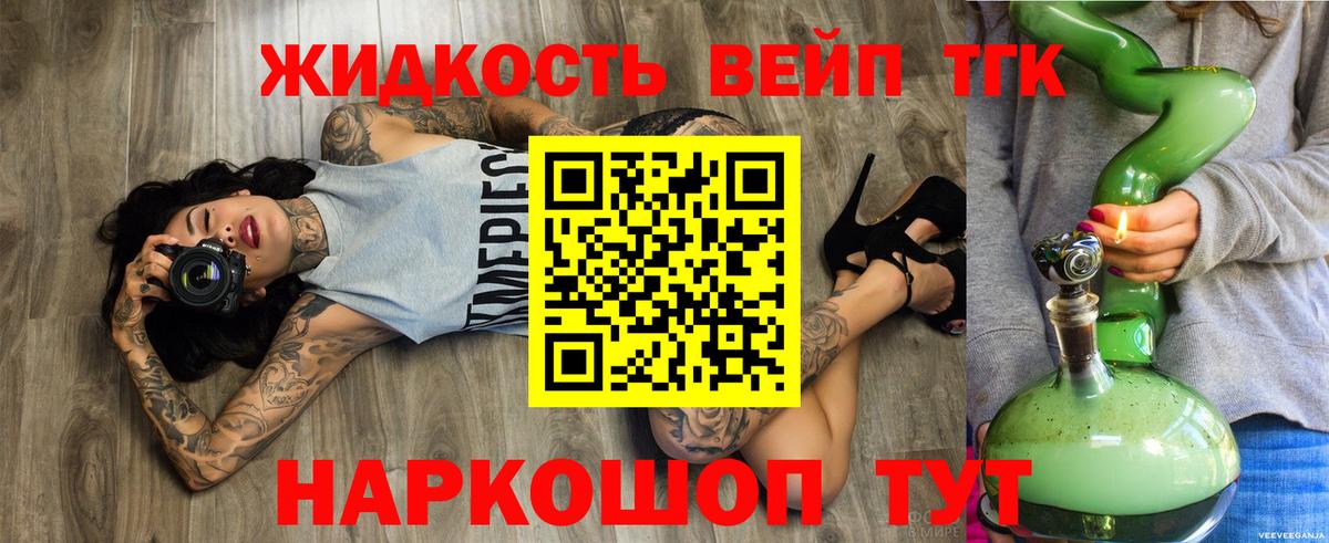 ТГК концентрат Конаково