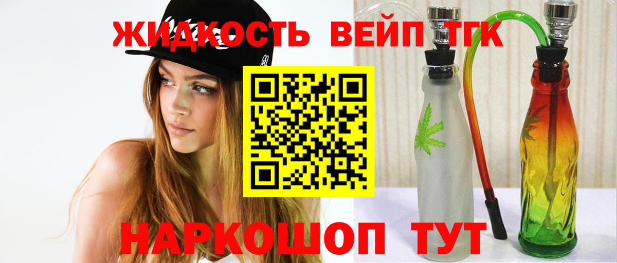 ТГК Wax  Вход с VPN  ТГК концентрат  Конаково 