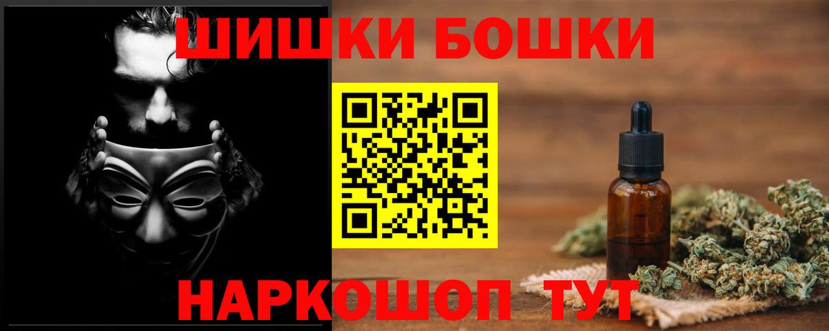Бошки марихуана LSD WEED  Вход с VPN  Конаково  Каннабис тримм  Бошки Шишки White Widow  Марихуана семена 